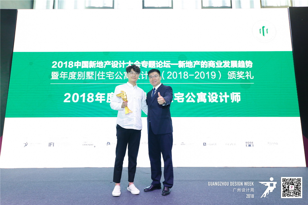 2018年度最具人气住宅公寓设计师奖